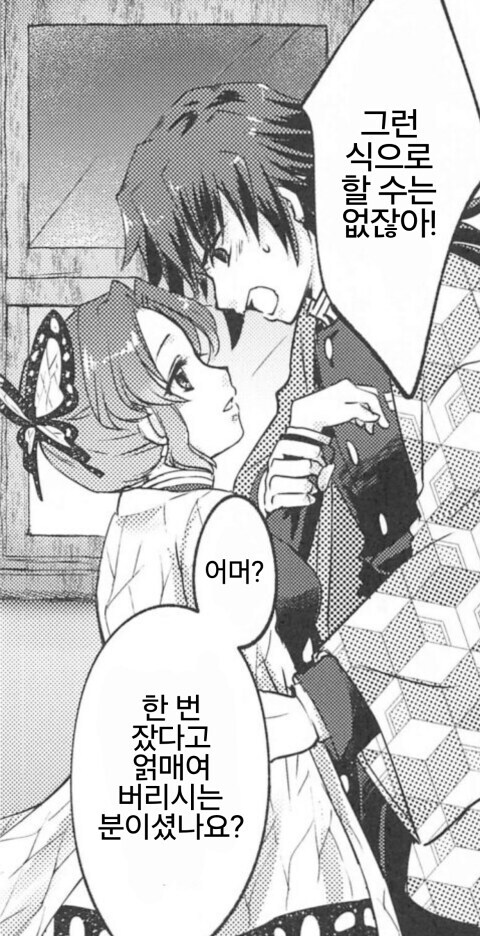귀멸) 누가보면 1회용 자폭하는 악녀 단역 같은 대사를 하고 있어_1.jpg