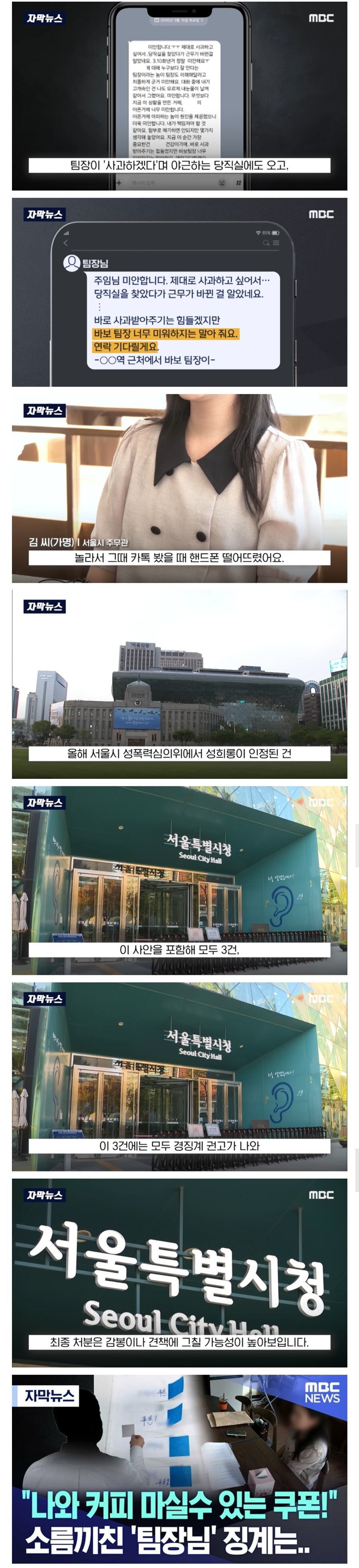 여직원에게