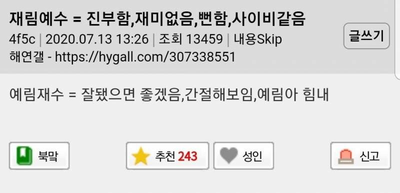 재림예수 = 진부함,재미없음,사이비같음_1.jpg