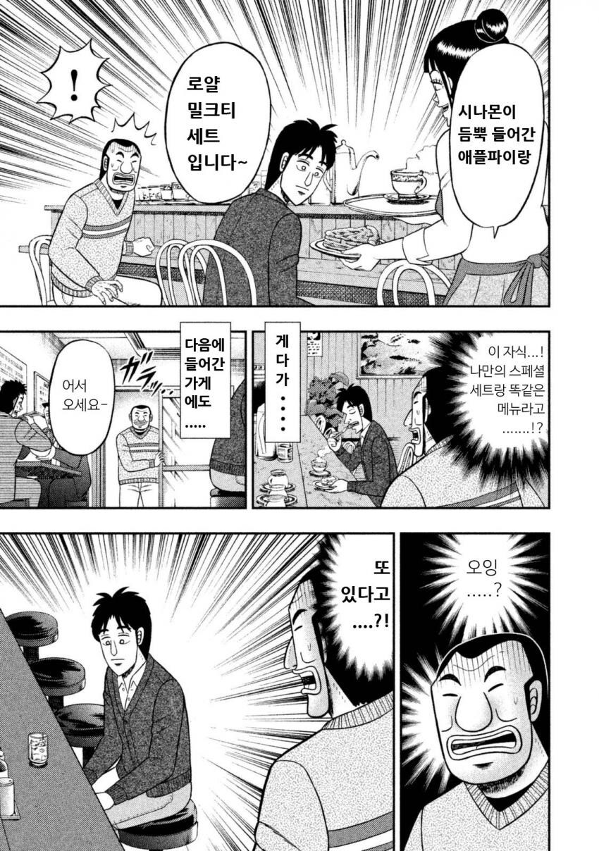 너....너의 이름은...!_5.jpg