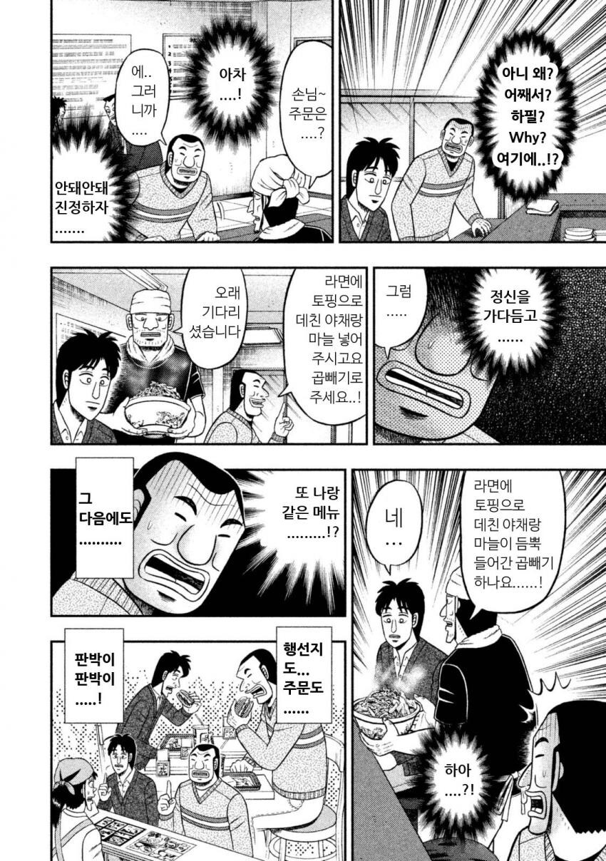 너....너의 이름은...!_6.jpg