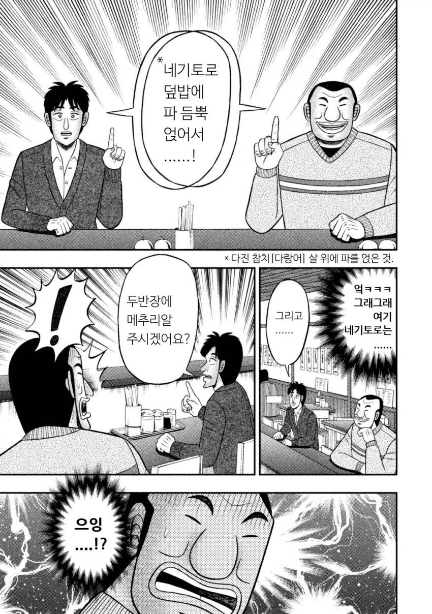 너....너의 이름은...!_11.jpg