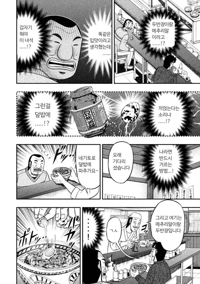 너....너의 이름은...!_12.jpg