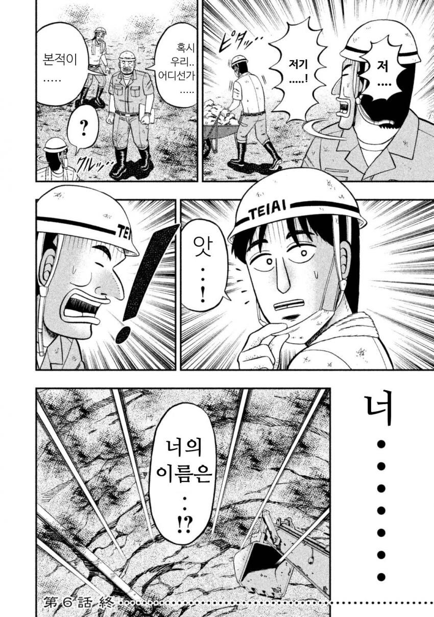 너....너의 이름은...!_20.jpg