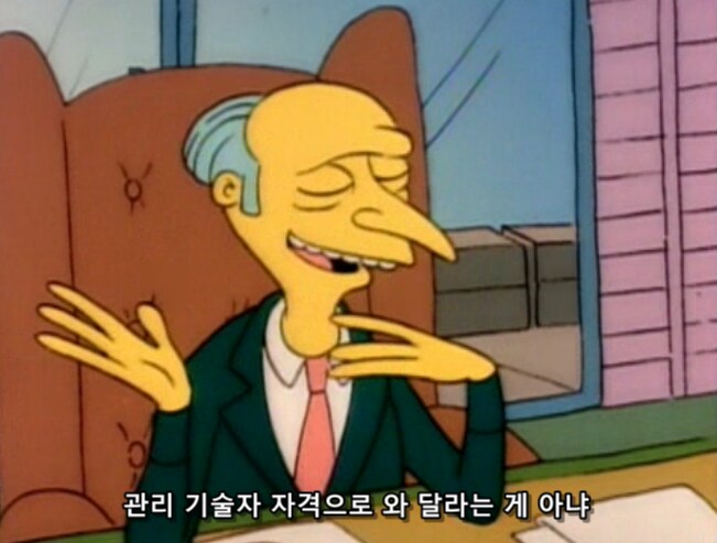 호머 심슨이 원전에서 짤리지 않는 현실적인 이유_20.png