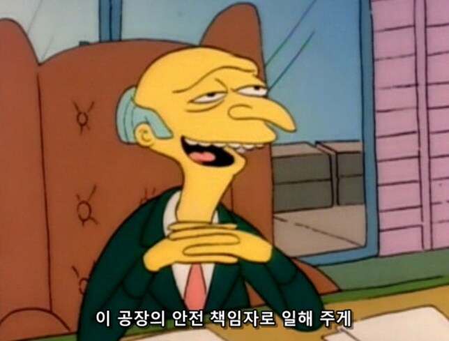 호머 심슨이 원전에서 짤리지 않는 현실적인 이유_21.png