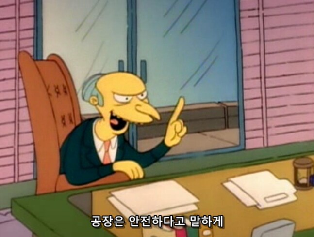 호머 심슨이 원전에서 짤리지 않는 현실적인 이유_25.png