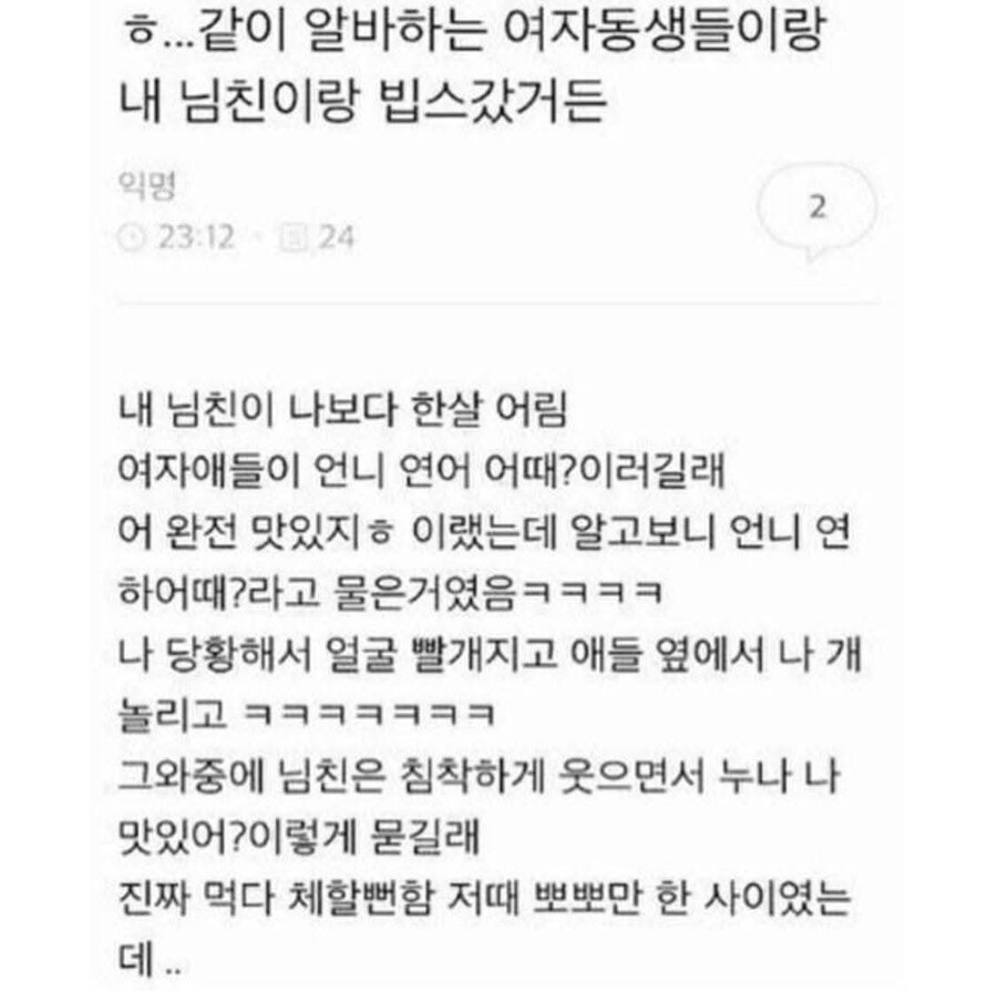 연하 킬러인 여성이야기_1.jpg