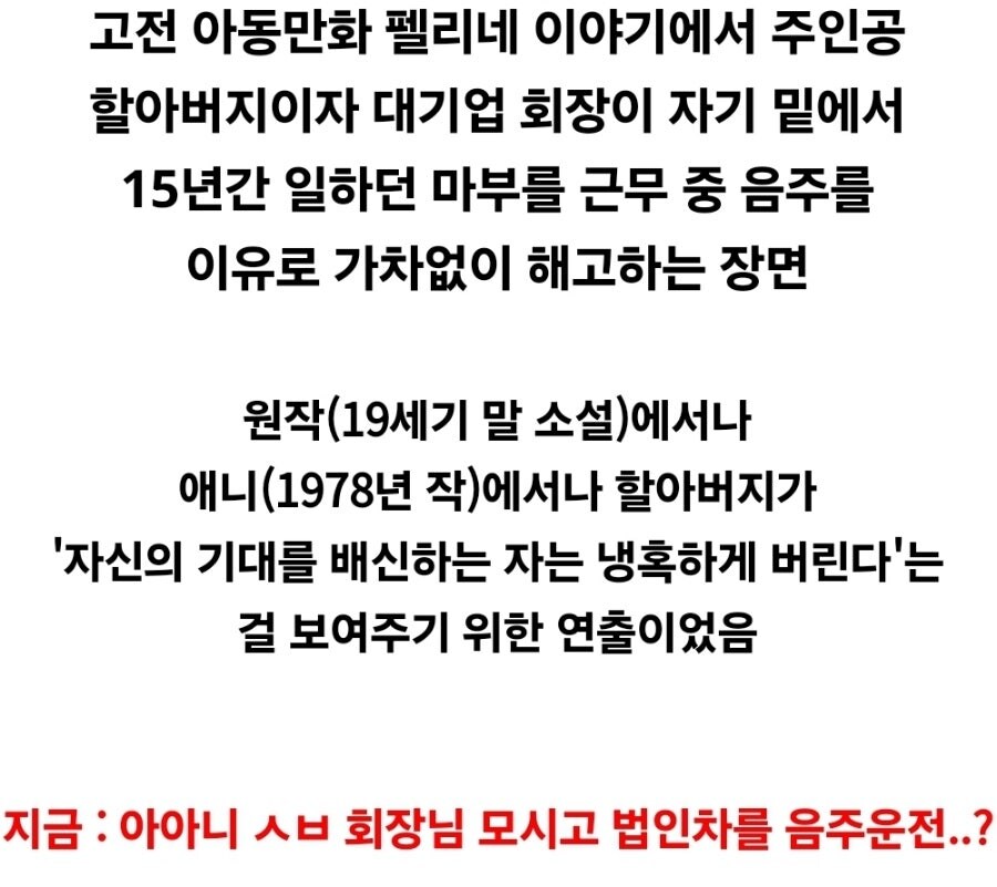 대기업 회장의 냉혹함을 보여주는 장면_2.jpg