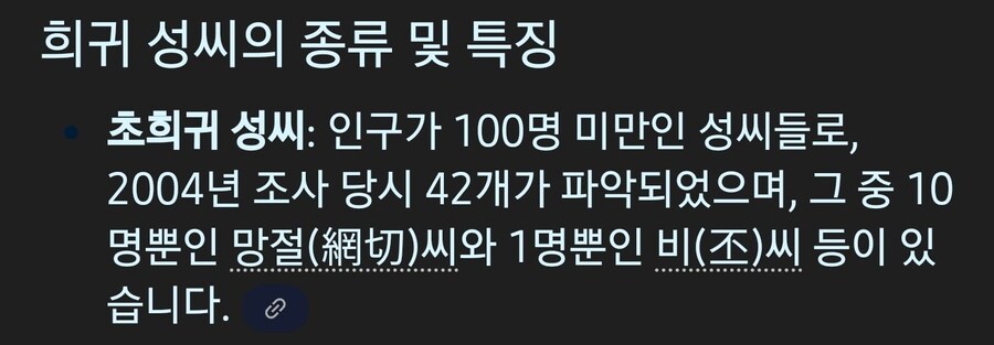 한국에 1명뿐인 성씨.jpg_1.jpg