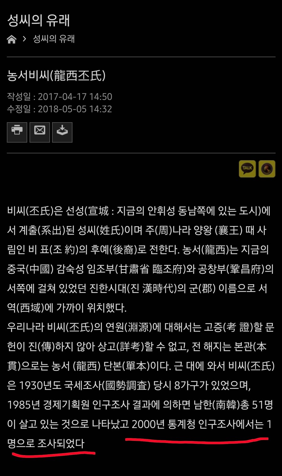 한국에 1명뿐인 성씨.jpg_2.jpg