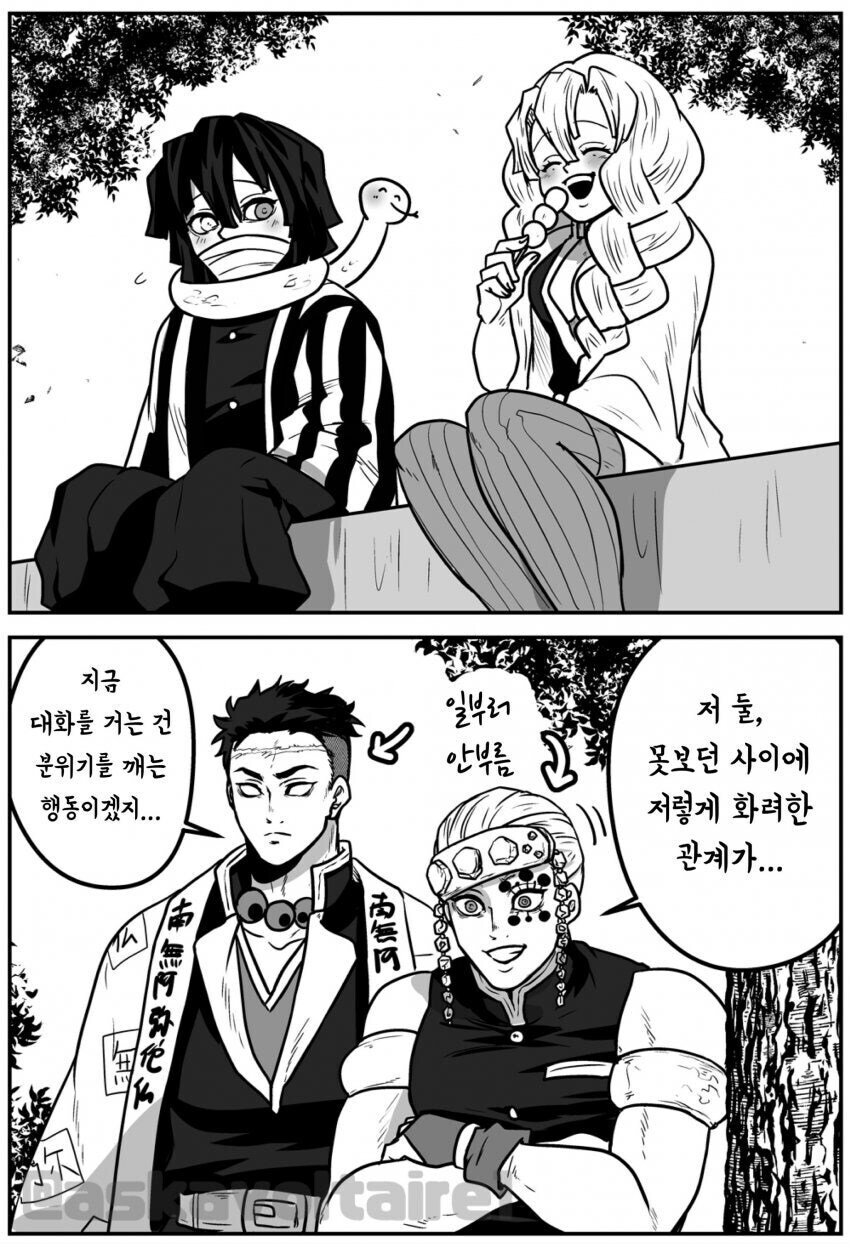 귀멸) 사주랑 음주 친했던거 이게 ㄹㅇ일듯_1.jpg