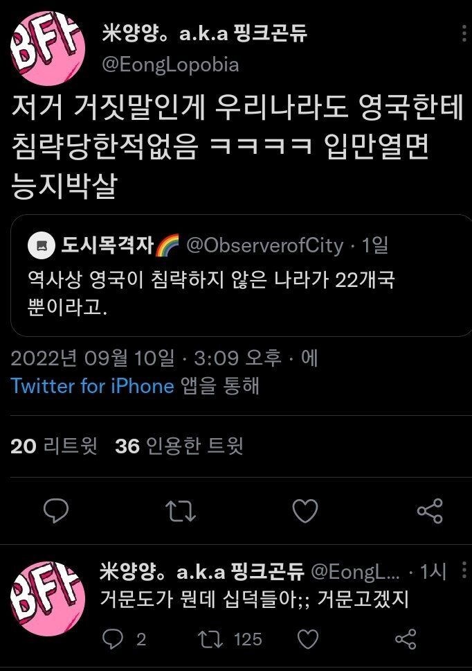 영국이 조선을 침략한적이 없다._1.jpg