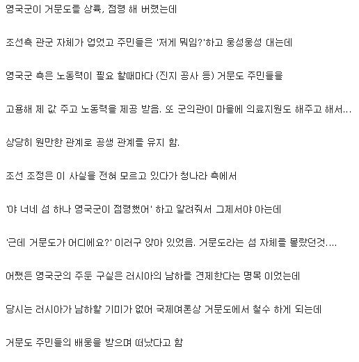 영국이 조선을 침략한적이 없다._5.png