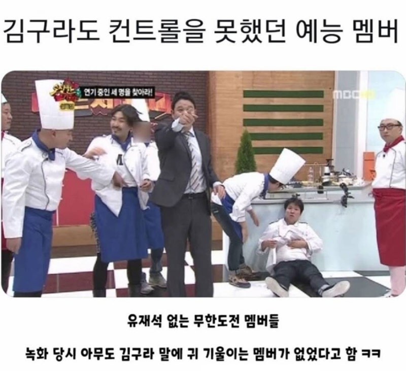 김구라도 컨트롤을 못했던 예능 멤버_1.jpg