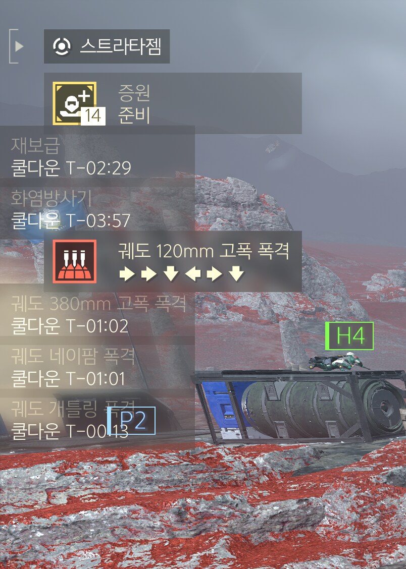헬다2)전원 궤도스트라타젬류 들고오기_3.png