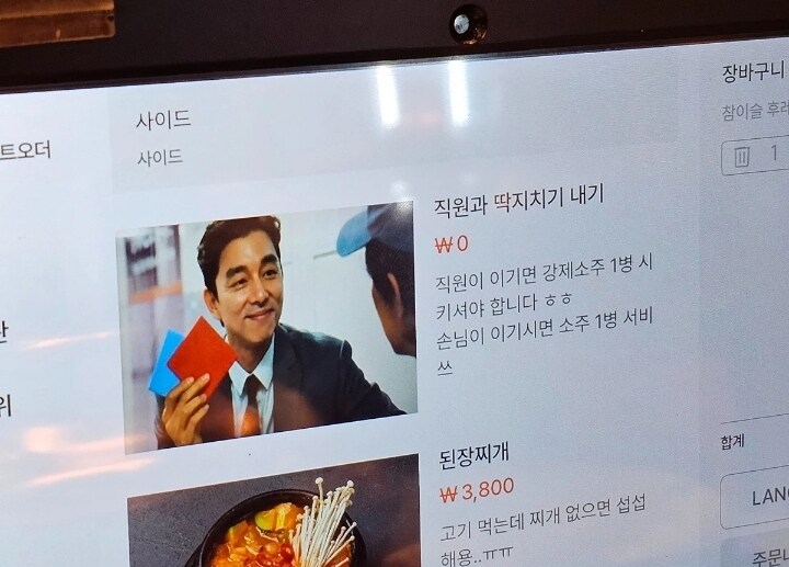 술집 직원이랑 딱지치기 내기.jpg_1.jpg
