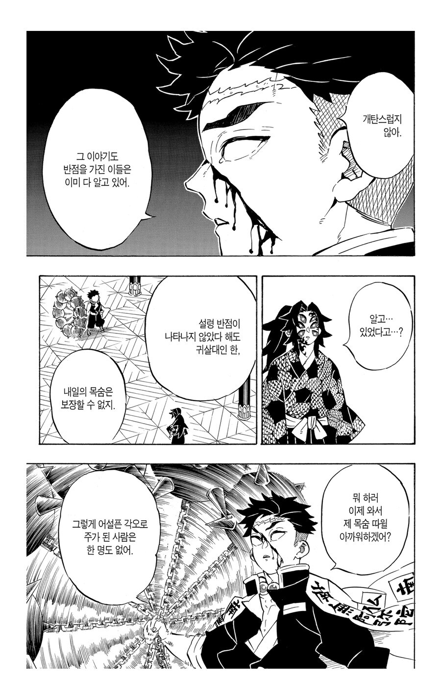 귀멸)의외로 귀살대의 히든카드였던것_2.jpg