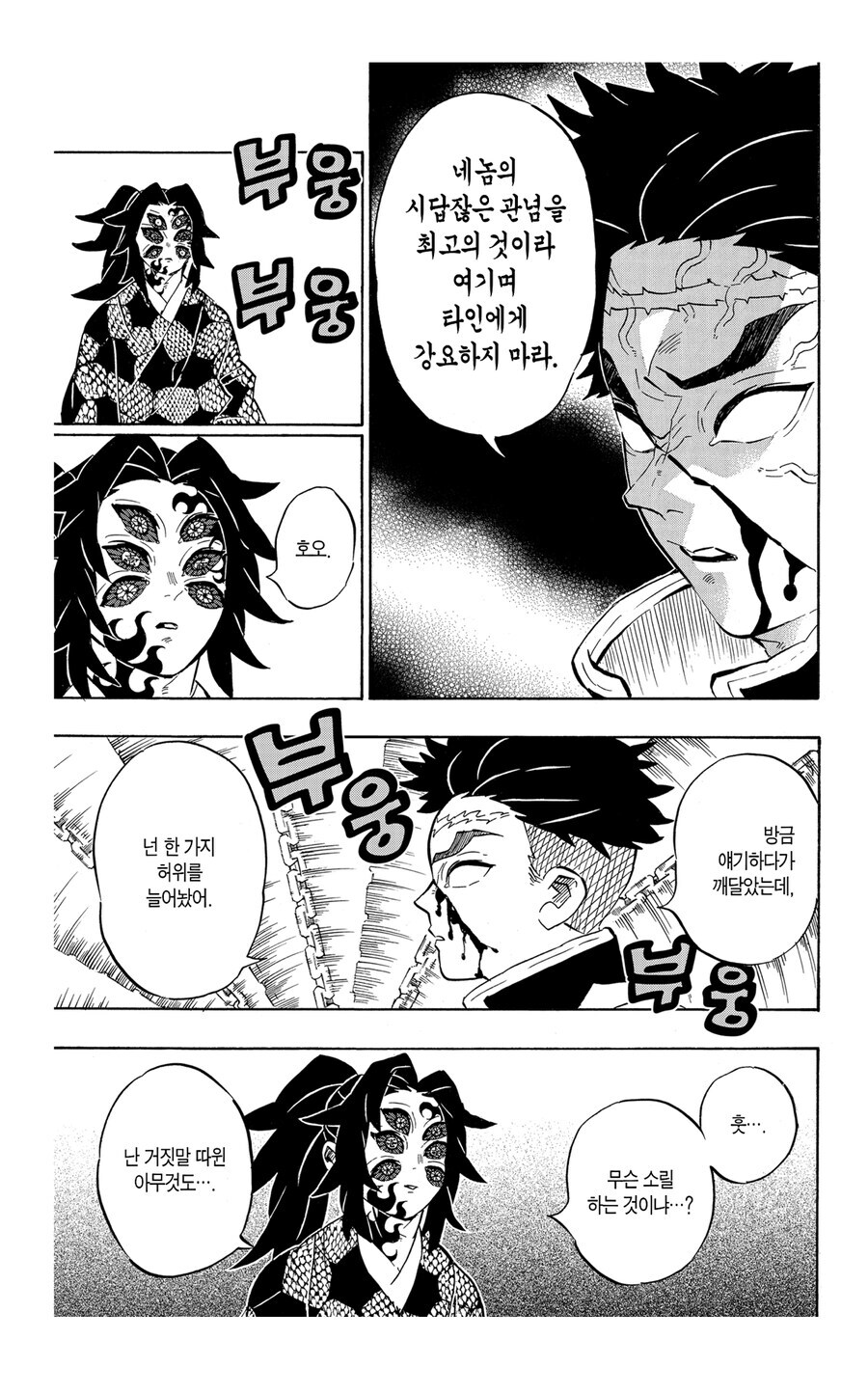 귀멸)의외로 귀살대의 히든카드였던것_4.jpg