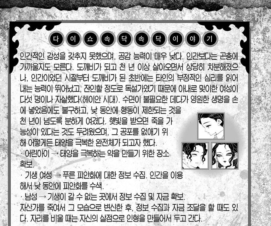 귀멸 무잔이 착해졌다는걸 보여주는 장면_4.jpg