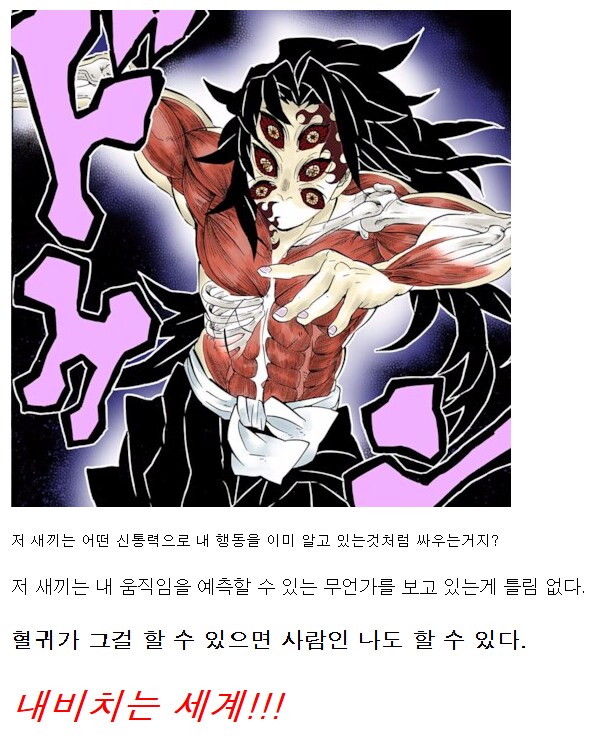 귀멸) 따져보면 귀살대 최고의 재능을 가진 인물_7.png