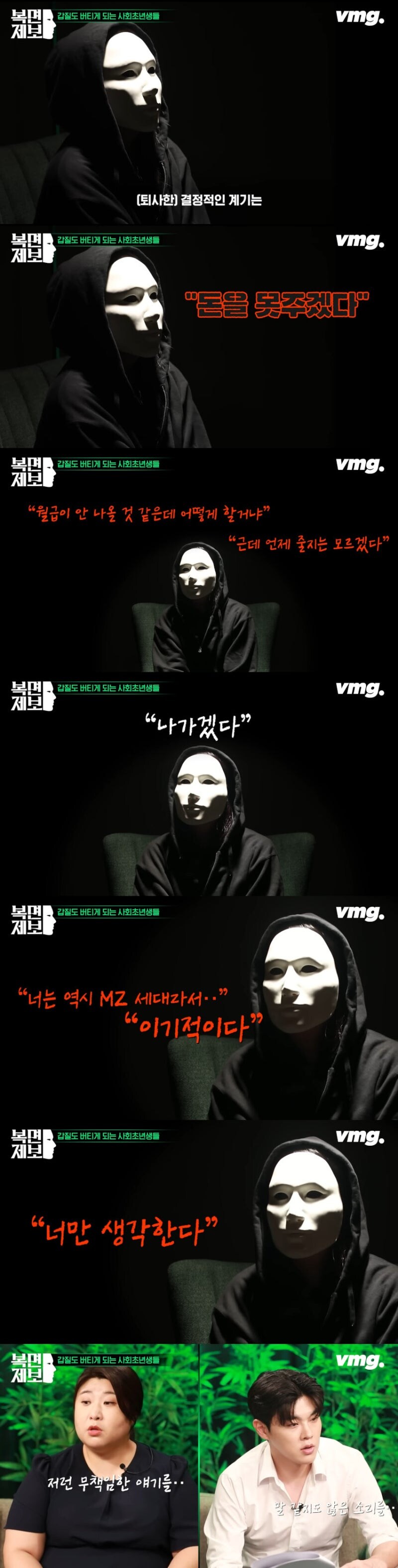 이기적이라고 욕먹는 MZ세대 행동.JPG_1.jpg