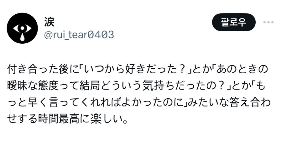 사귀기로 한 뒤 제일 재미있는 시간.jpg_1.jpg