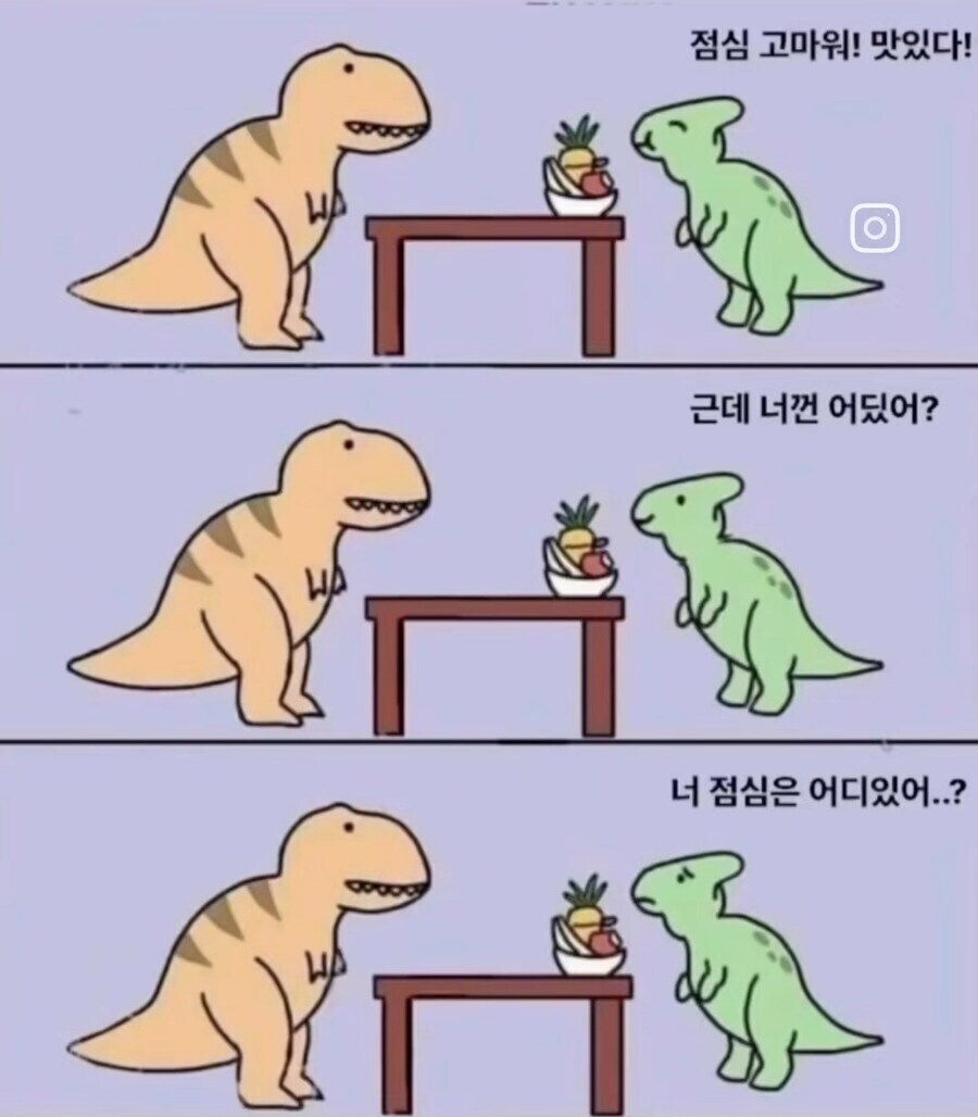티라노의 식사 초대_1.jpg