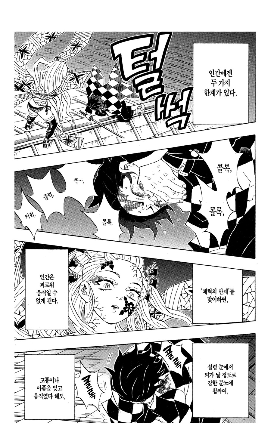 귀멸 죽은 동생이 딴지의 목숨을 구해준 장면_3.jpg