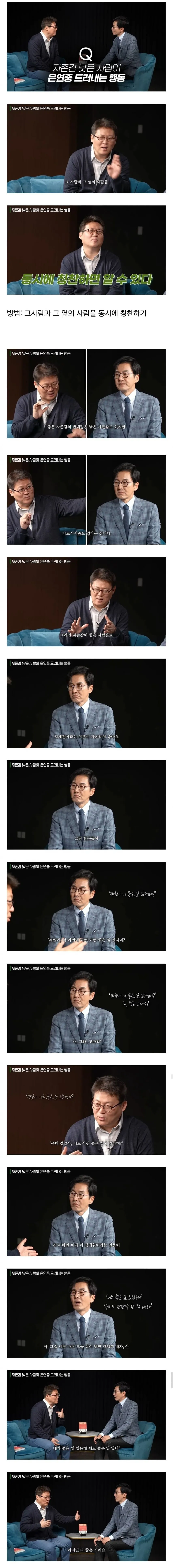 자존감 낮은 사람이 드러내는 행동_1.webp