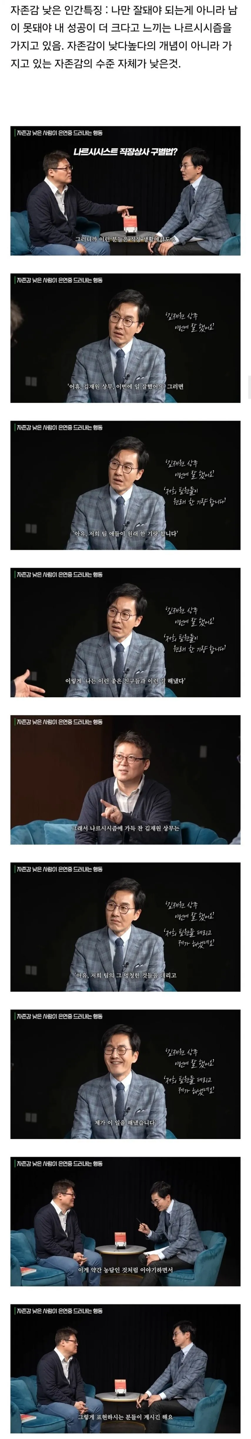 자존감 낮은 사람이 드러내는 행동_3.webp