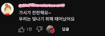 [케데헌] 골든 가사가 싫다는 사람_4.png