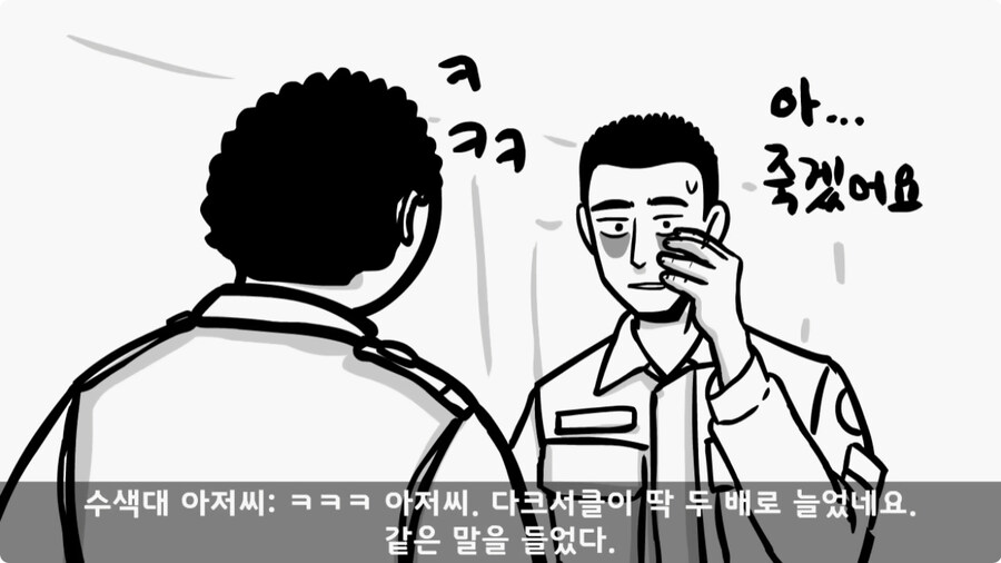 인민 수괴를 감시한 병사.jpg_19.jpg