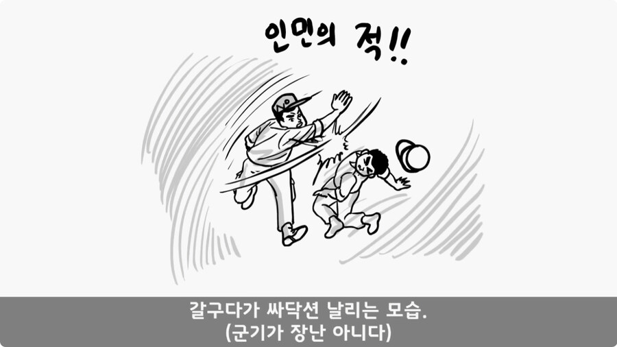 인민 수괴를 감시한 병사.jpg_26.jpg