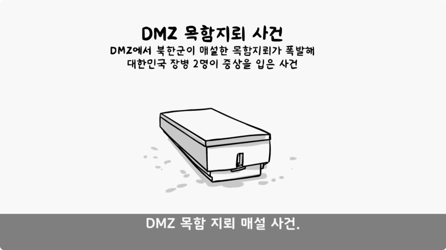 인민 수괴를 감시한 병사.jpg_30.jpg