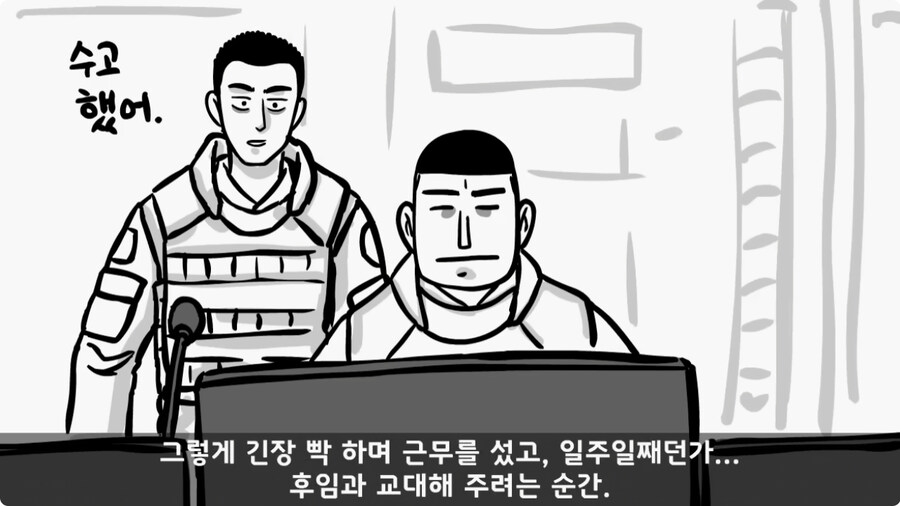 인민 수괴를 감시한 병사.jpg_39.jpg