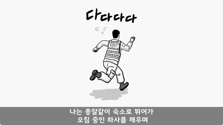 인민 수괴를 감시한 병사.jpg_47.jpg