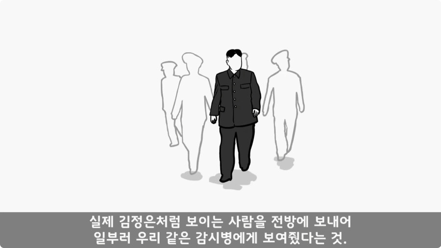 인민 수괴를 감시한 병사.jpg_64.jpg