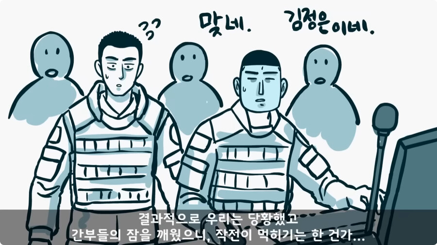 인민 수괴를 감시한 병사.jpg_65.jpg