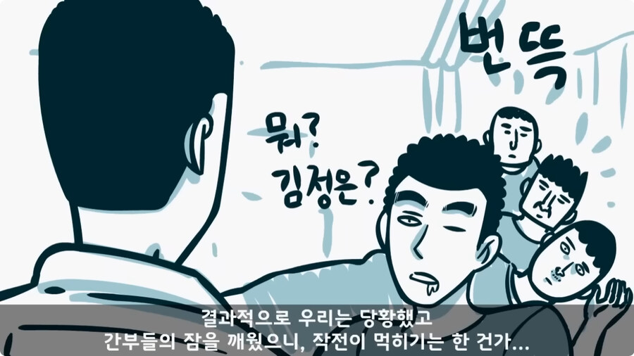 인민 수괴를 감시한 병사.jpg_66.jpg