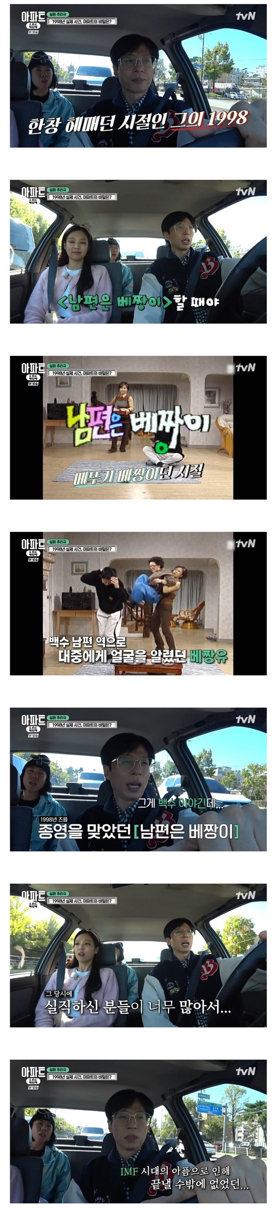 IMF 때문에 강제 종료 당한 코미디프로.jpg_1.jpg