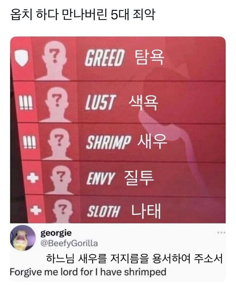 오버워치 하다가 만난 5대 죄악.jpg_1.jpg