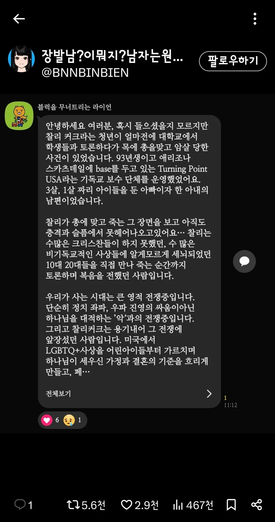 새로운 시대의 예수_1.webp