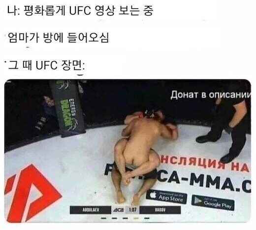 늘있는 UFC_1.jpg