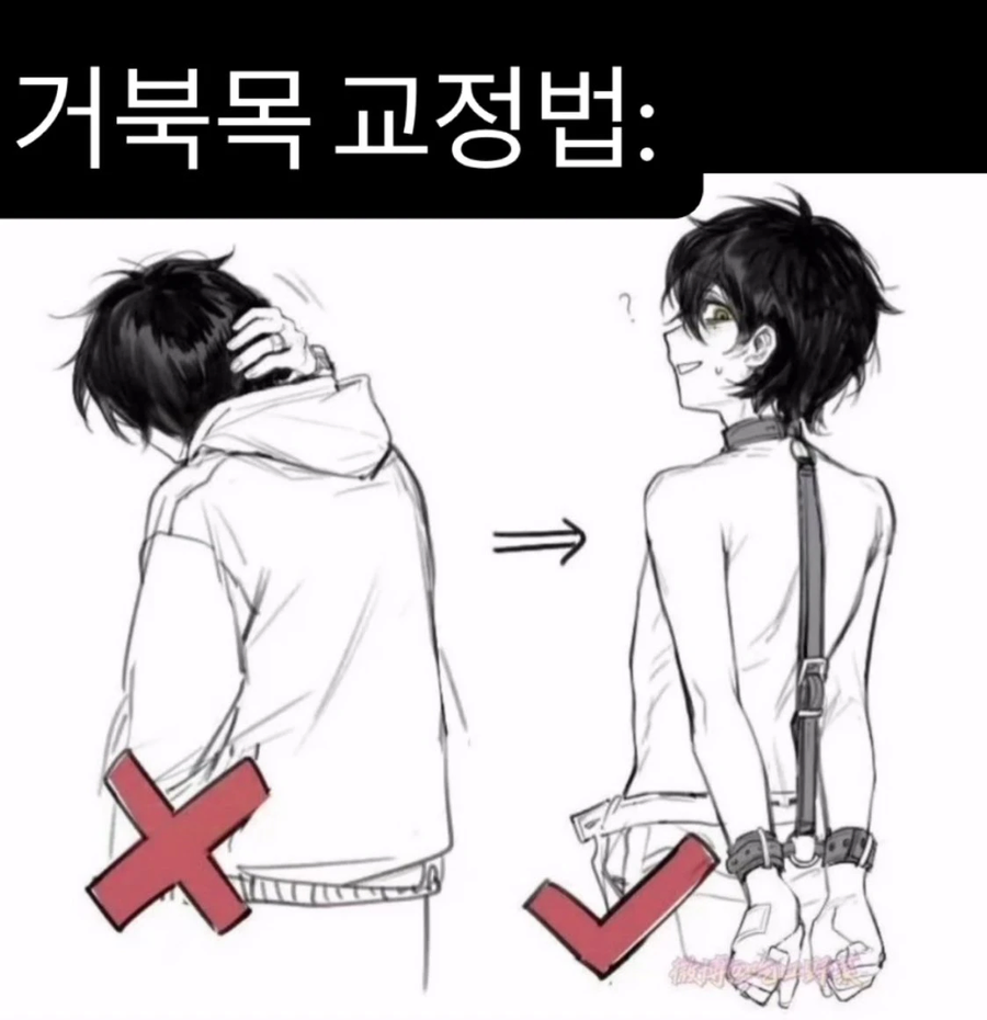 거북목 교정하는 방법_1.webp