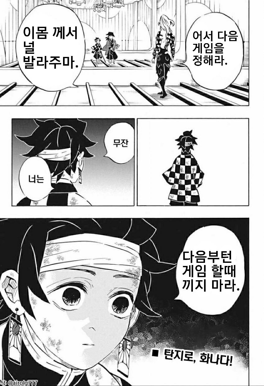 귀멸)게임 존나 못하는 무잔_5.jpg