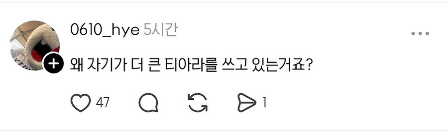 신부보다 더 큰 티아라를 쓰고 나타난 민폐하객_3.jpg