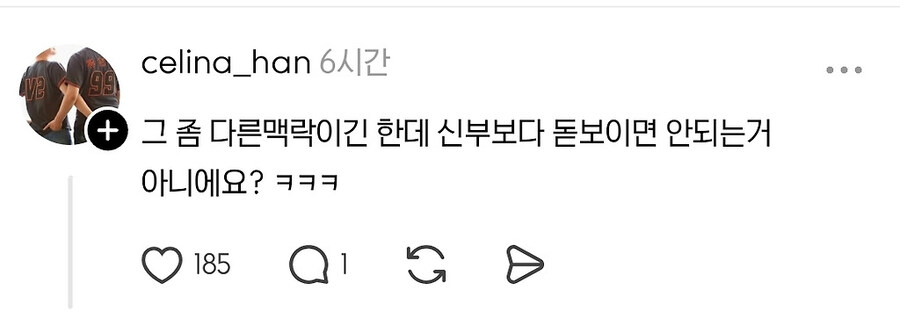 신부보다 더 큰 티아라를 쓰고 나타난 민폐하객_4.jpg