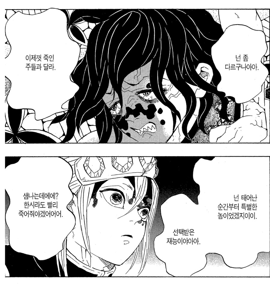 귀멸) 규타로 입장에선 진짜 비틱이 맞았던 장면_1.jpg