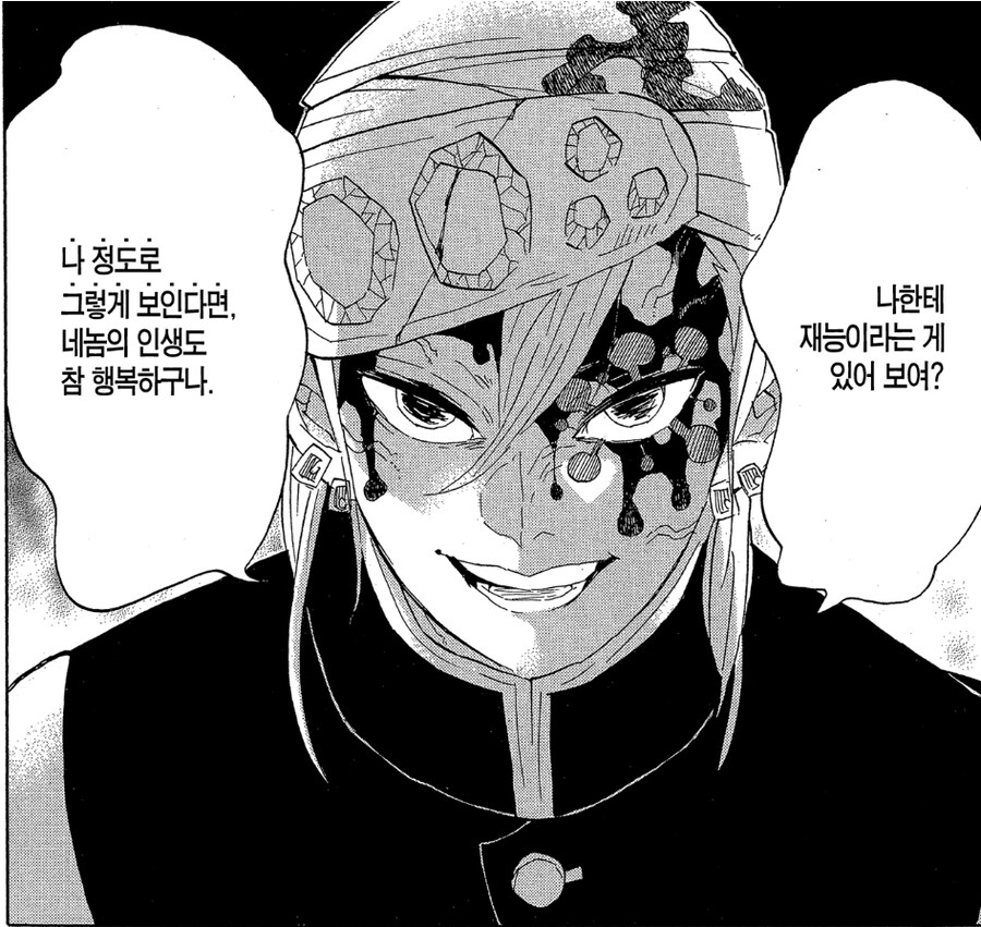귀멸) 규타로 입장에선 진짜 비틱이 맞았던 장면_2.jpg